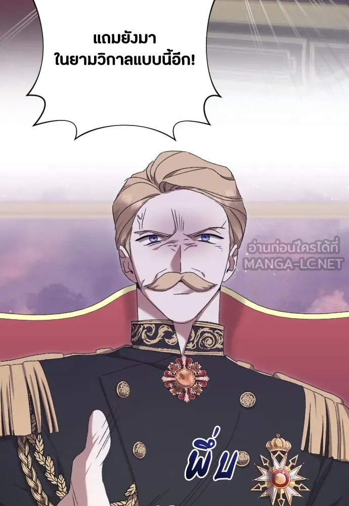 แด่ใจที่ไร้รัก ตอนที่ 55 รูปที่ 24