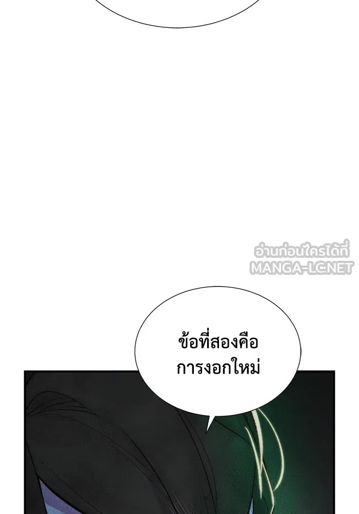 The Lone Necromancer ตอนที่ 35 รูปที่ 78