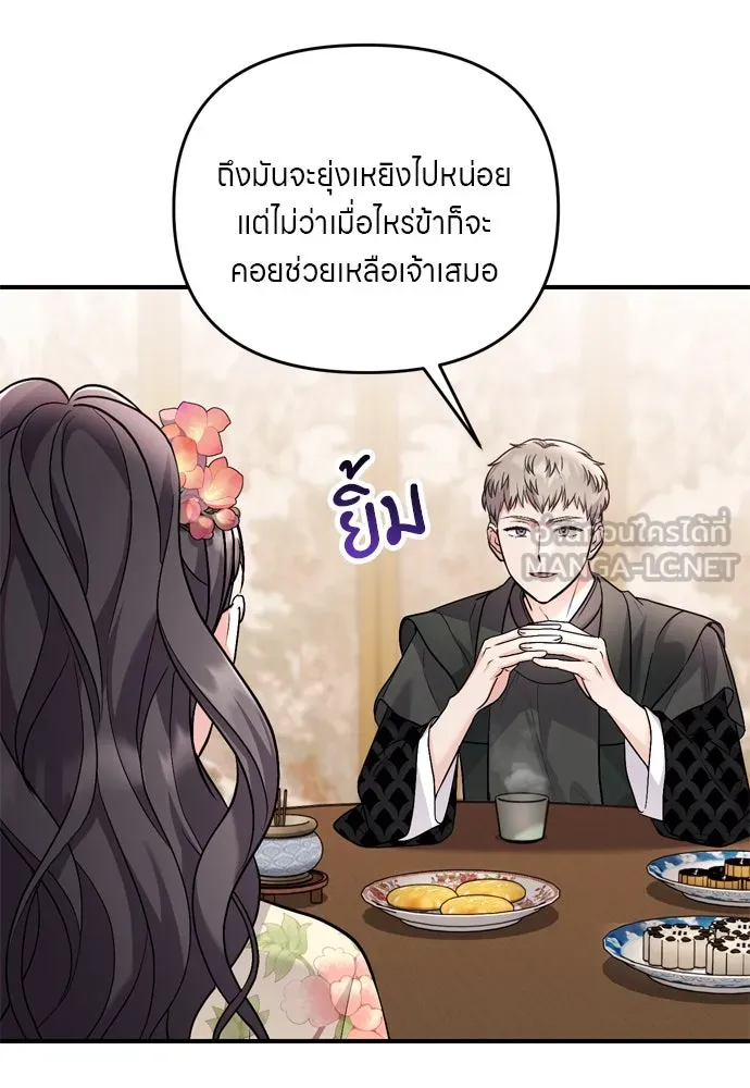 ข้าเนี่ยนะเป็นพระสนม ตอนที่ 57 กลิ่นดอกบ๊วยหอมเนอะ รูปที่ 69