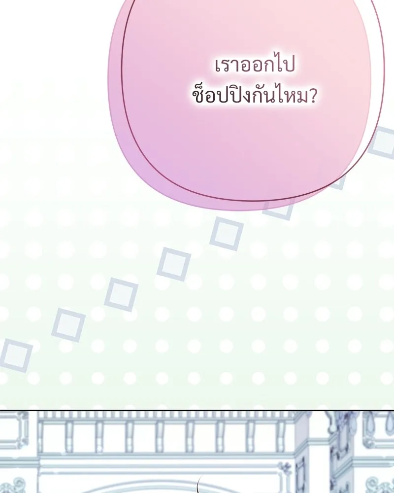 เจ้าสาวแกรนด์ดยุกปีศาจ ตอนที่ 11 รูปที่ 4
