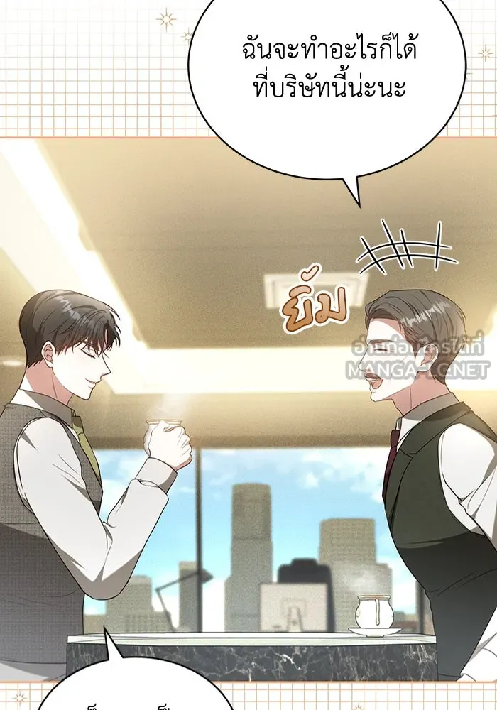 ละลายรักให้ล้นใจ ตอนที่ 64 รูปที่ 9