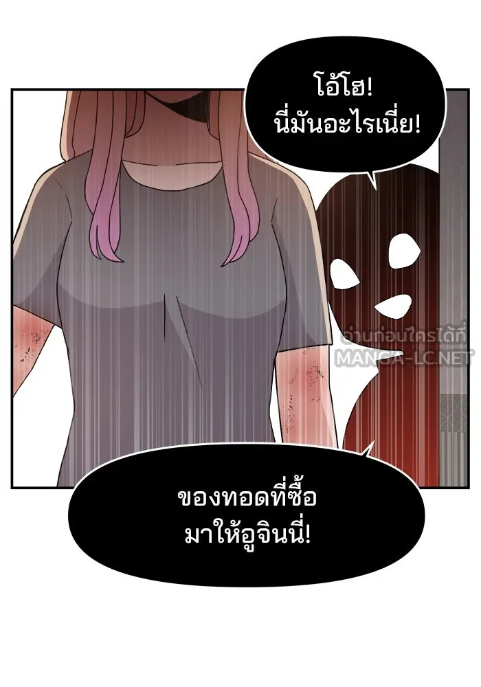 ห้องเรียนสาวแสบ ตอนที่ 46 รูปที่ 84