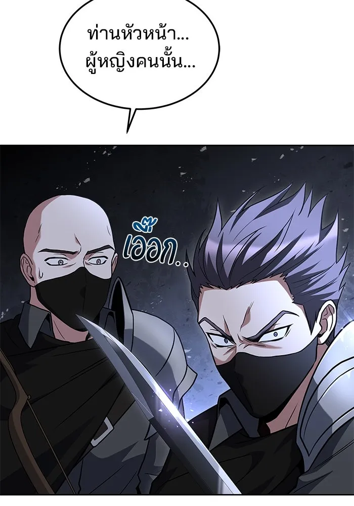 ครัวจอมเวท ตอนที่ 14 รูปที่ 130