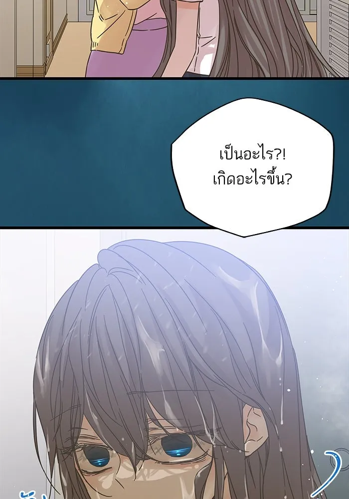 ฉันมันร้าย หรือเพราะโลกไม่น่ารัก ตอนที่ 154 รูปที่ 4