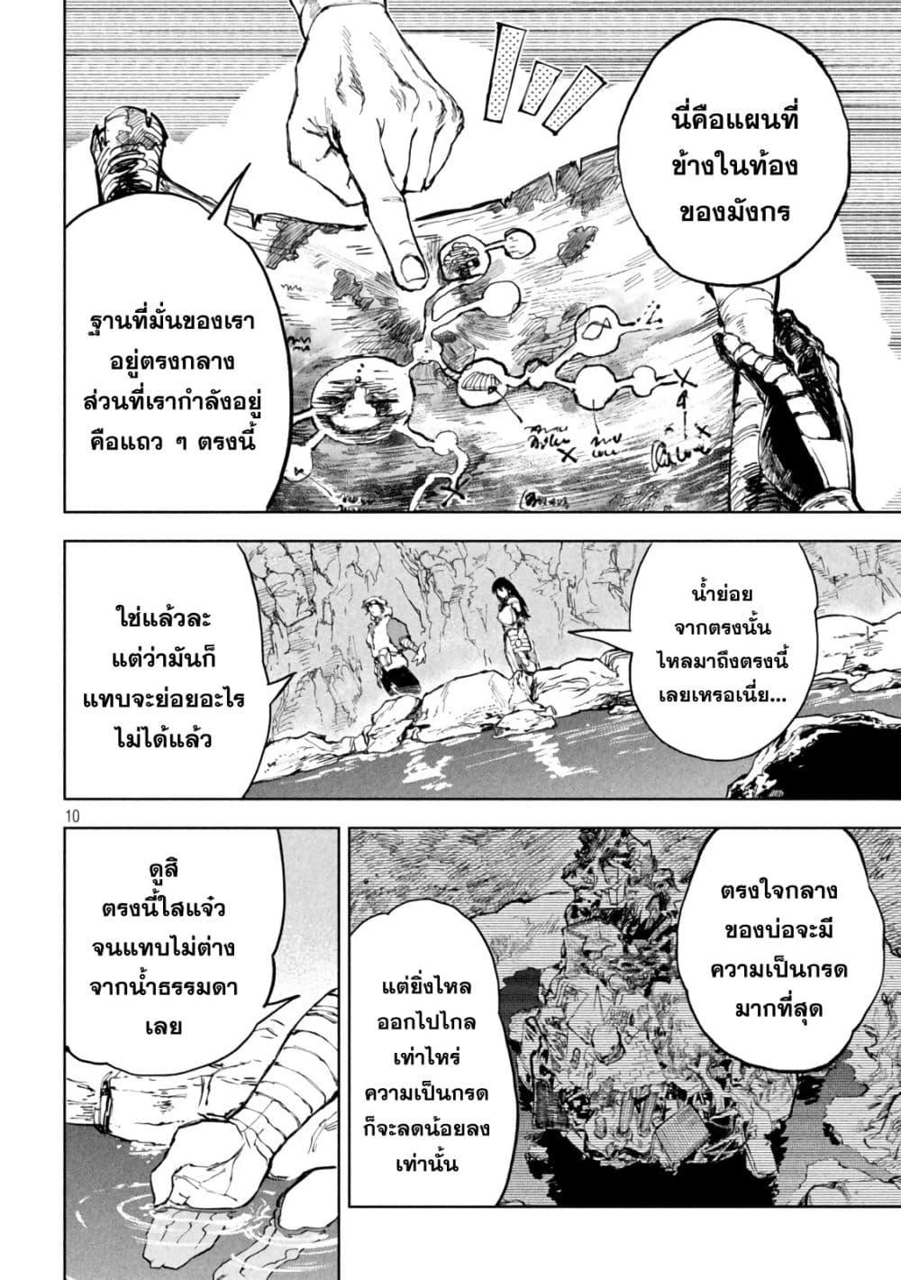 Manga-lc-com อ่านมังงะ อ่านการ์ตูน ออนไลน์ ฟรี Dragon no I de Oyasumi ตอนที่ 1 2 3 4 5 6 7 8 9 10 11 12 13 14 ฟรี ไม่มีโฆษณา Manga-lc - อ่าน มังงะ อ่าน การ์ตูน ออนไลน์ อ่านมังงะ ฟรี