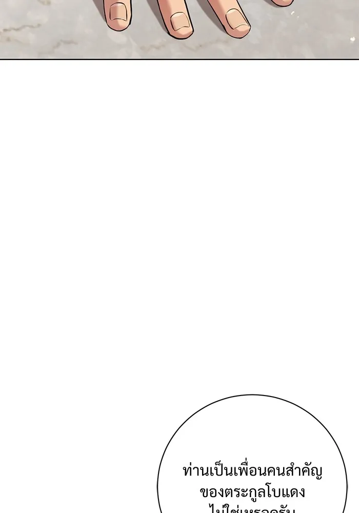 แด่ชู้รักของสามี ตอนที่ 14 รูปที่ 17