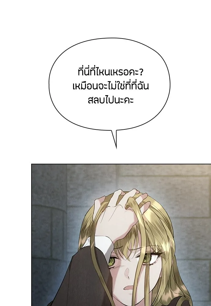 ลูกสาวตัวปลอมของท่านดยุก ตอนที่ 49 (ครึ่งแรก) รูปที่ 62