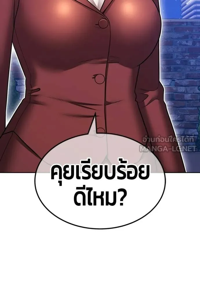 +99 ท่อนไม้ ตอนที่ 187 รูปที่ 282