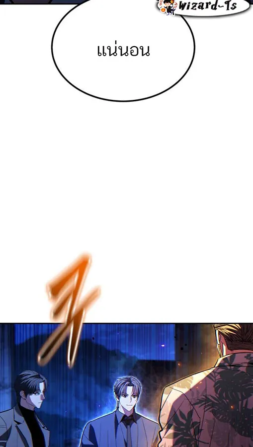 Expelled Hero Is Too Strong ฮ_โร_ผ_แข_งแกร_งถ_กไล_ออกจากก_ลด_อ_นด_บหน_ง ตอนที่ ตอนที่ 27 รูปที่ 73