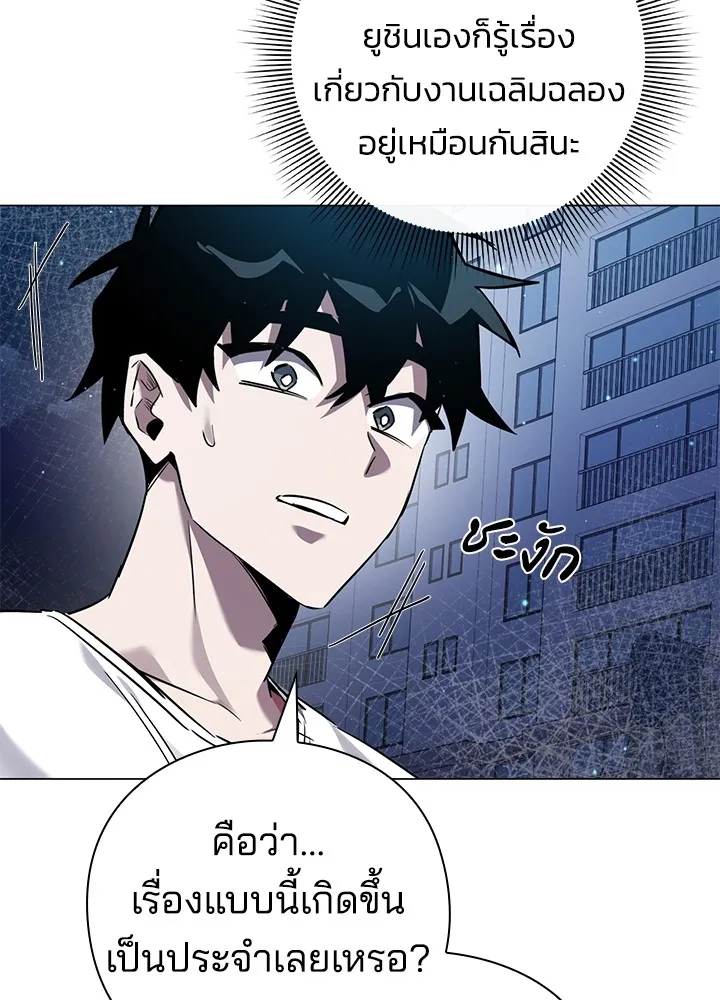 คืนแห่งโทแกบี ตอนที่ 10 รูปที่ 31