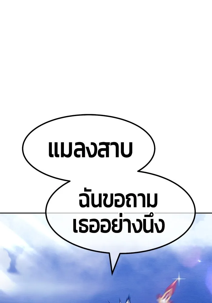 +99 ท่อนไม้พร้อมบวก ตอนที่ 56 รูปที่ 218