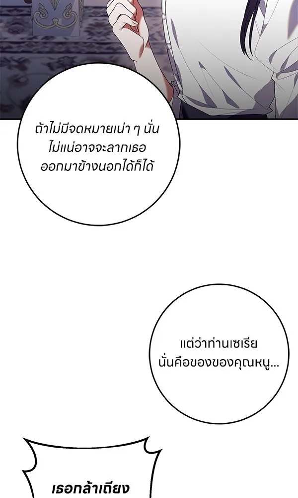 ครอบครัวผิดแผน ตอนที่ 43 รูปที่ 56