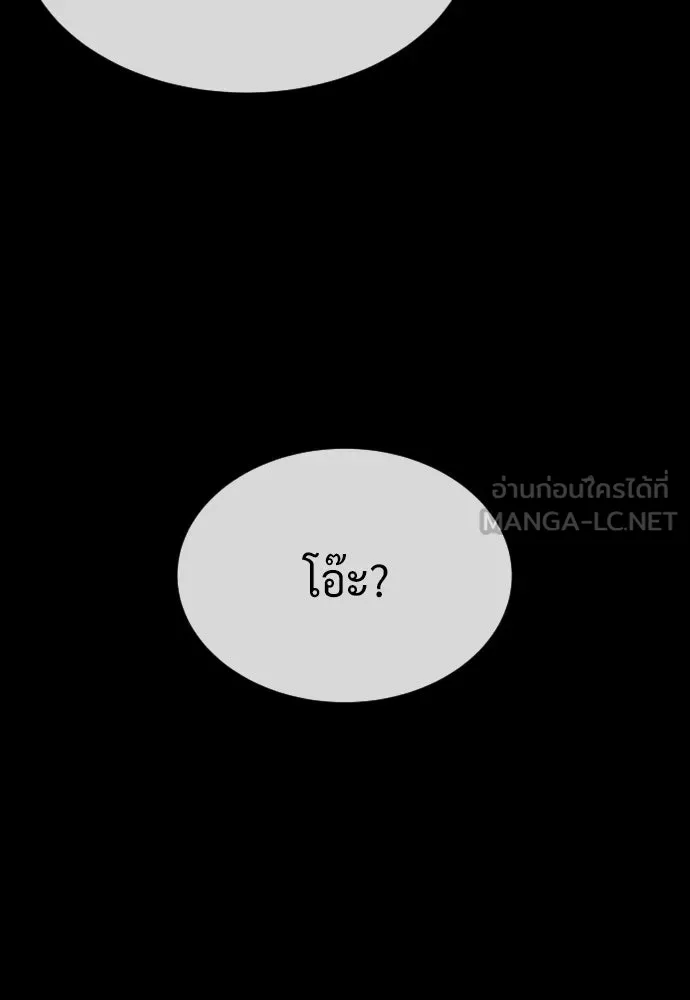 นักฆ่าย้อนวัย ตอนที่ 111 รูปที่ 189