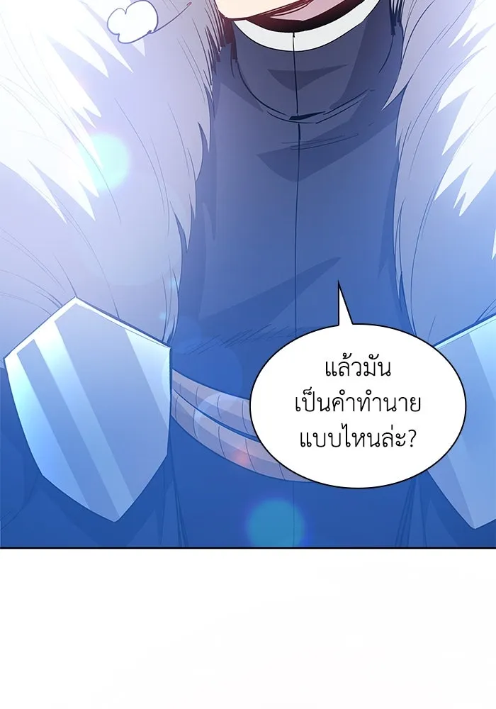 ฟิลเลียโรเซ่กับคำทำนายแห่งมงกุฎหนาม ตอนที่ 47 รูปที่ 22