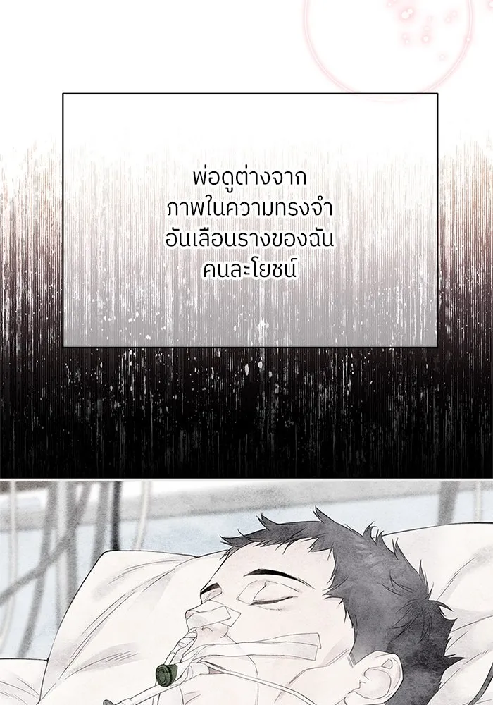 สลับรัก สลับชะตา ตอนที่ 24 รูปที่ 34