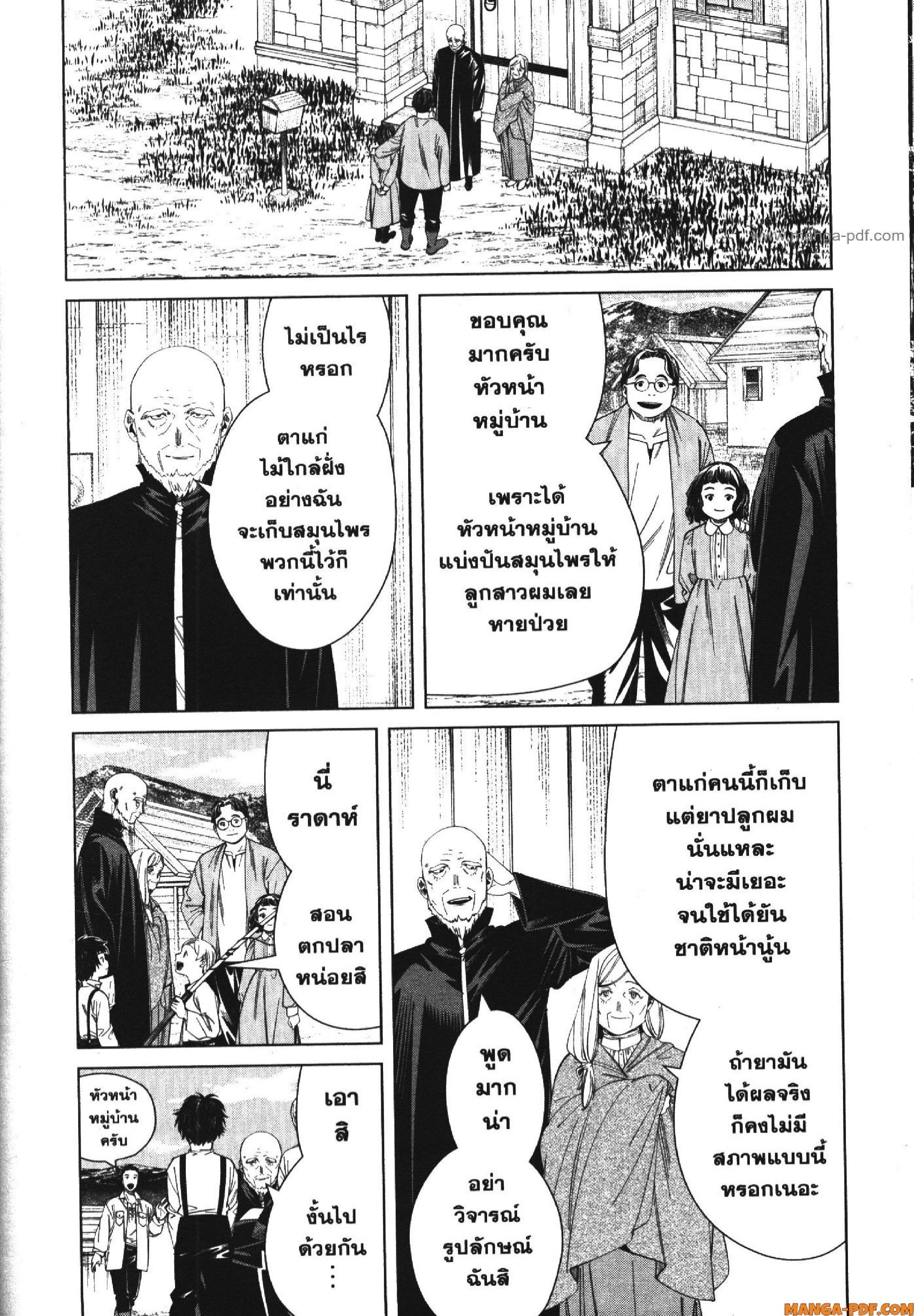 Manga-lc-com อ่านมังงะ อ่านการ์ตูน ออนไลน์ ฟรี Sousou no Frieren ตอนที่ 1 2 3 4 5 6 7 8 9 10 11 12 13 14 ฟรี ไม่มีโฆษณา Manga-lc - อ่าน มังงะ อ่าน การ์ตูน ออนไลน์ อ่านมังงะ ฟรี