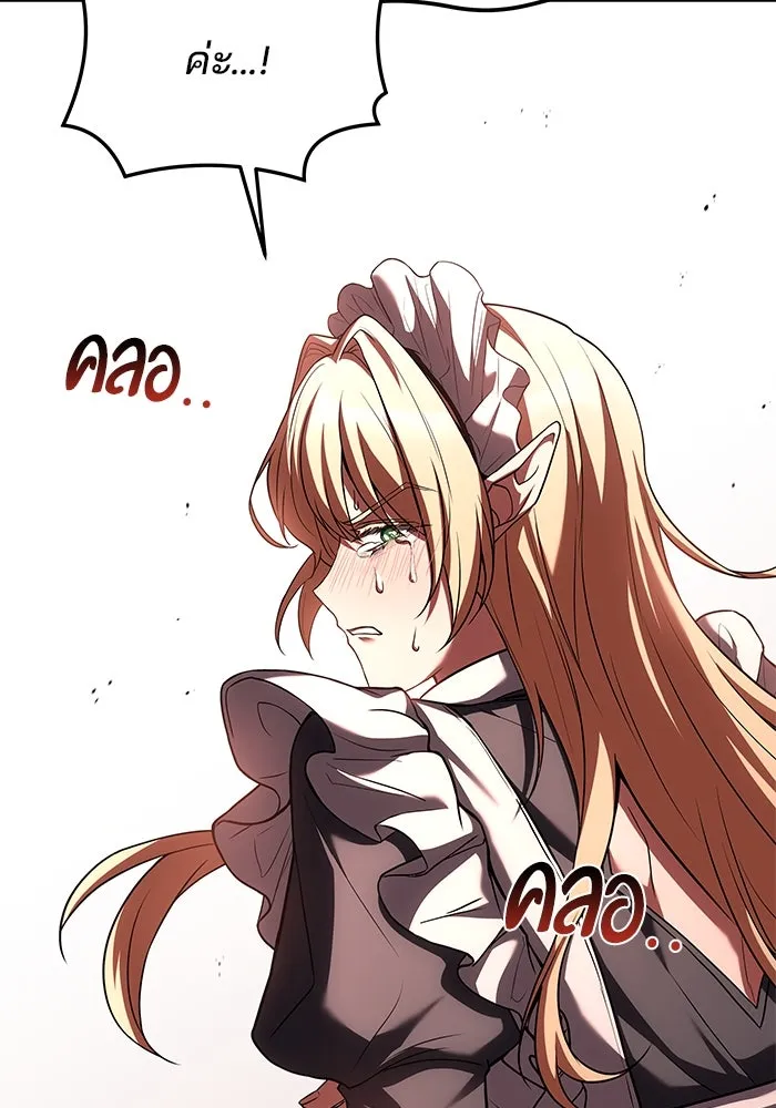 ครัวจอมเวท ตอนที่ 41 รูปที่ 98