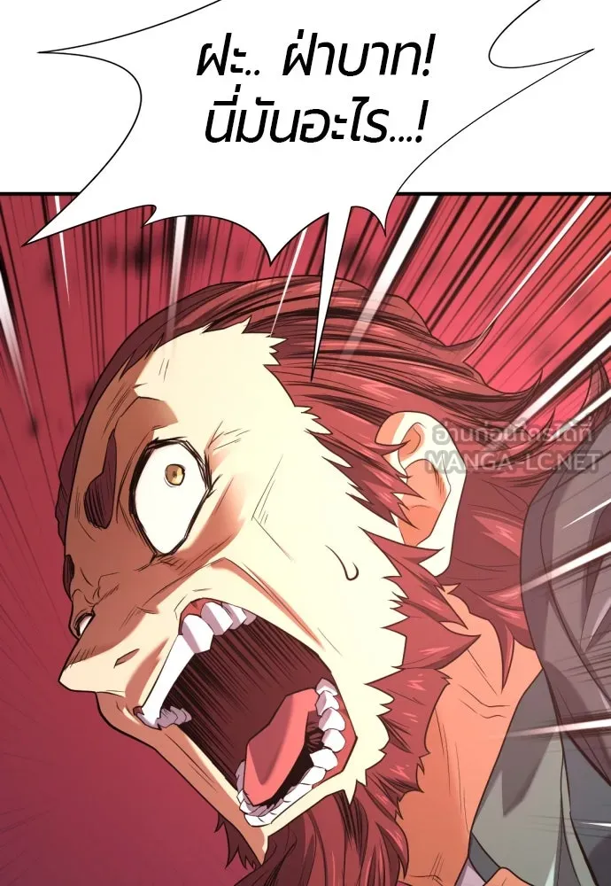 ยอดสถาปนิกผู้พิทักษ์อาณาจักร ตอนที่ 177 รูปที่ 48