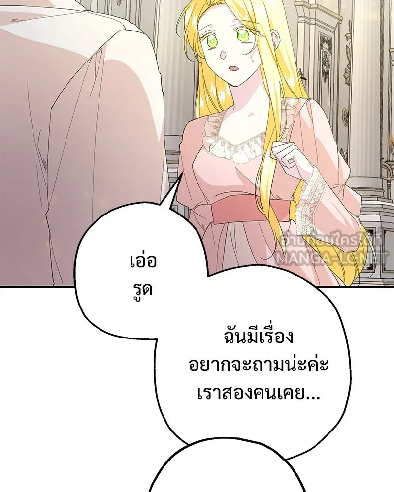 อนาคตพบรัก ตอนที่ 22 รูปที่ 39