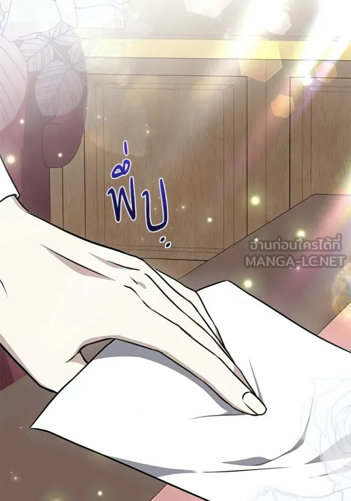 ป๊ะป๋าขา หนูลาแล้ว ตอนที่ 80 รูปที่ 52