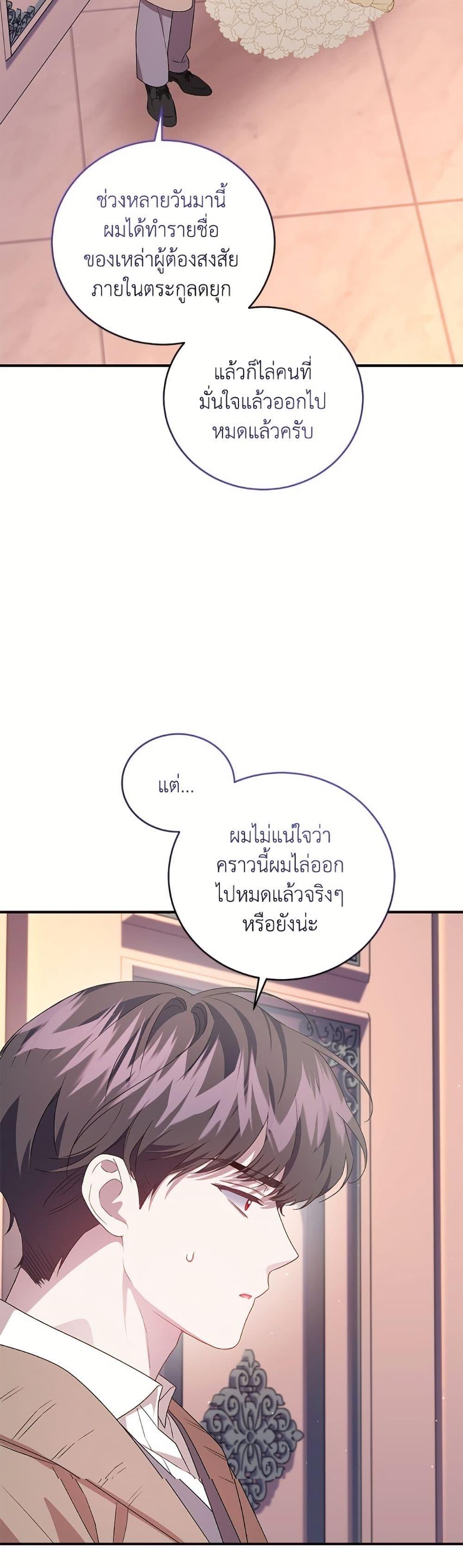 Manga-lc-com อ่านมังงะ อ่านการ์ตูน ออนไลน์ ฟรี I Became the Stepmother of an Irrevocable Dark Family ตอนที่ 1 2 3 4 5 6 7 8 9 10 11 12 13 14 ฟรี ไม่มีโฆษณา Manga-lc - อ่าน มังงะ อ่าน การ์ตูน ออนไลน์ อ่านมังงะ ฟรี