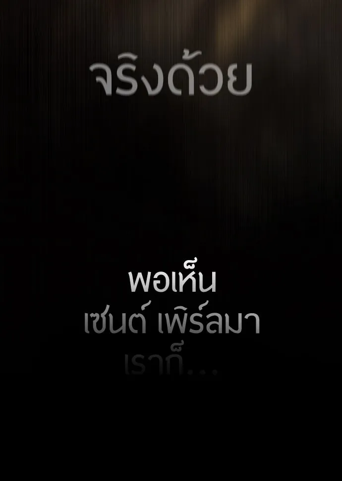 ยุคแห่งยอดมนุษย์ ตอนที่ 49 รูปที่ 26