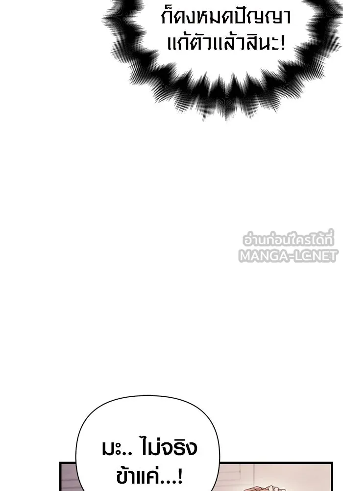 เอาชีวิตรอดในเกมฉบับคนเถื่อน ตอนที่ 34 รูปที่ 27