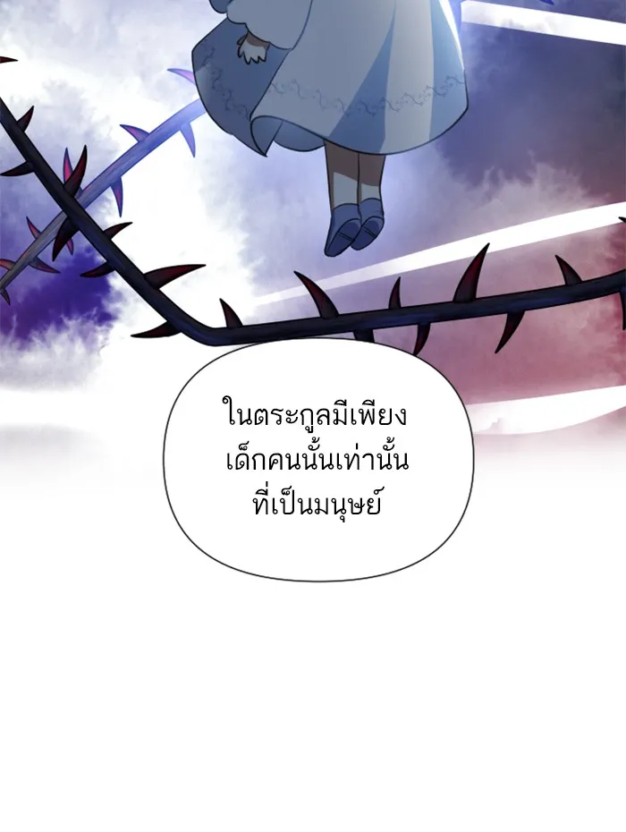 บุตรสาวของดยุกปีศาจ ตอนที่ 24 รูปที่ 44