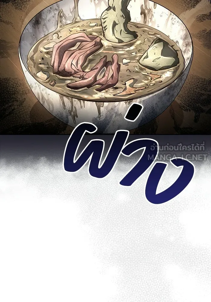 ครัวจอมเวท ตอนที่ 102 รูปที่ 132