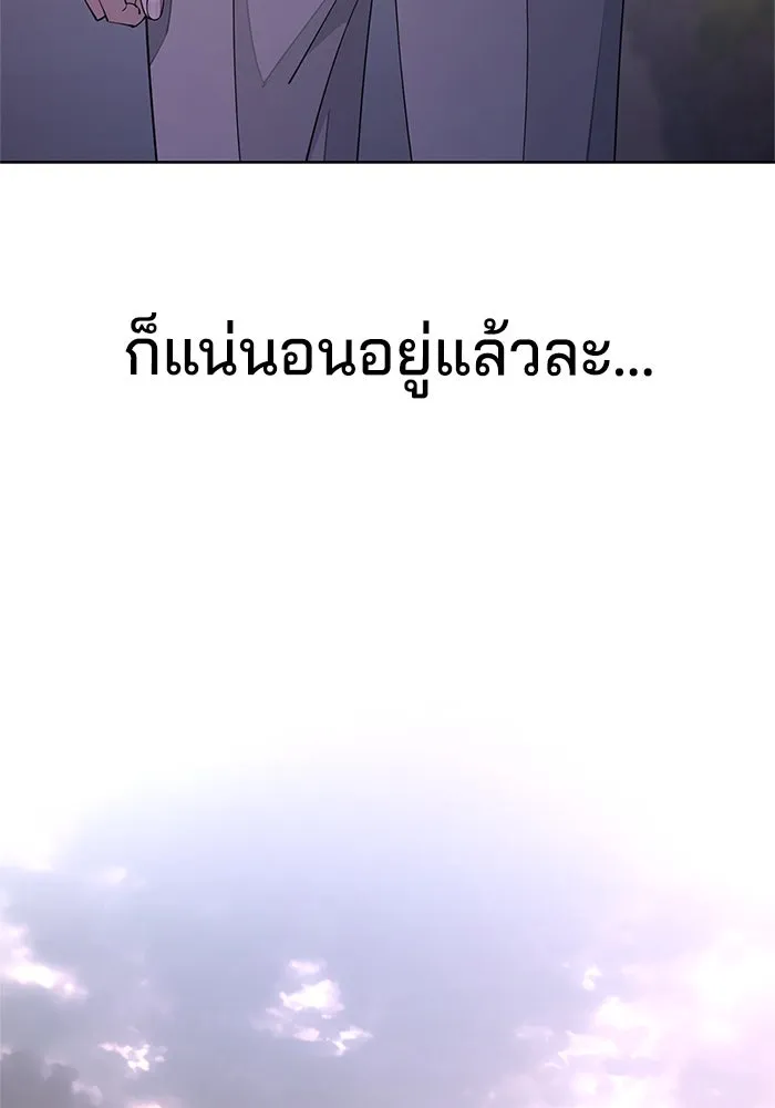 ความรักของอิซอบ ตอนที่ 39 รูปที่ 62