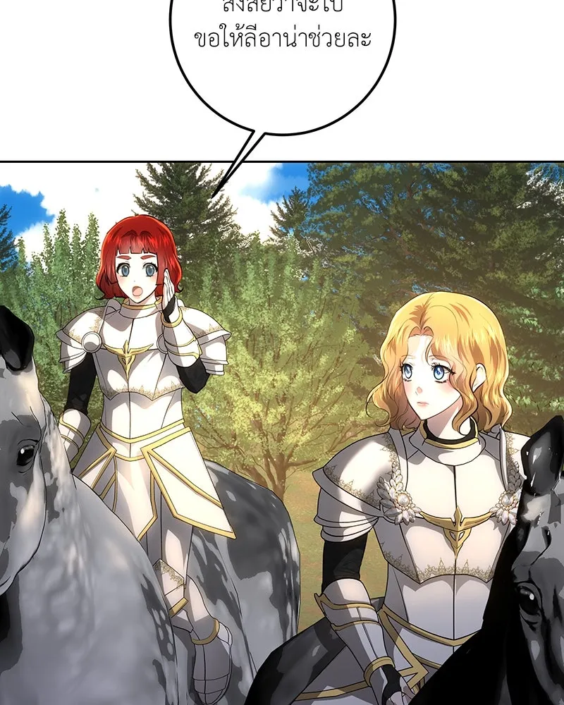 เจ้าหญิงคลั่งแห่งวังหลวง ตอนที่ 123 รูปที่ 29