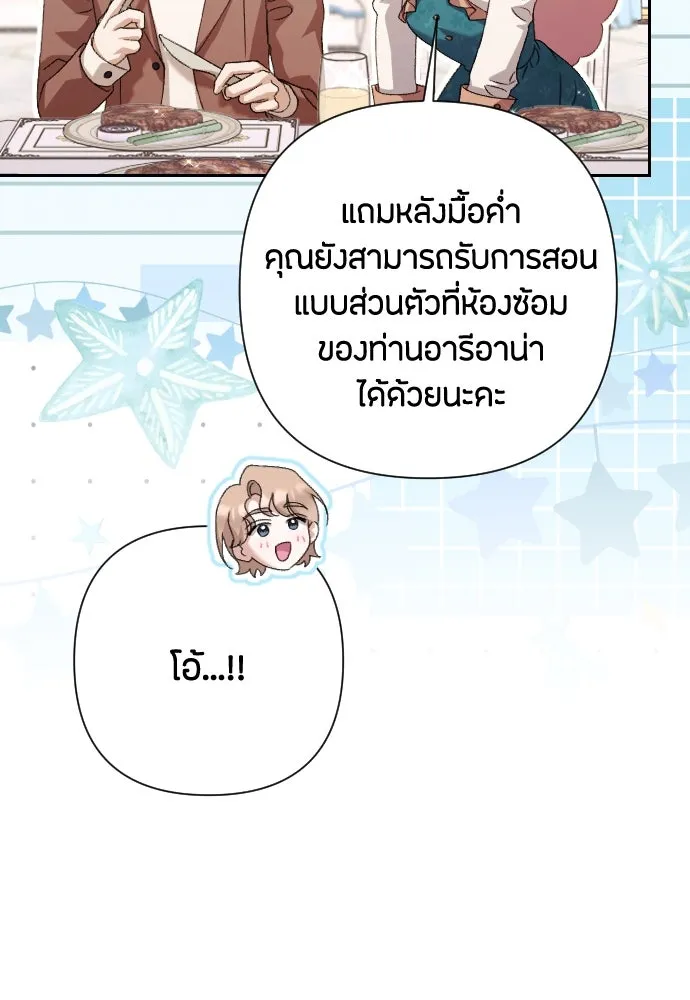 แด่ใจที่ไร้รัก ตอนที่ 69 รูปที่ 55