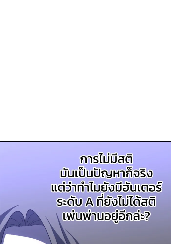 อดีตบอสหอคอย ตอนที่ 66 รูปที่ 133