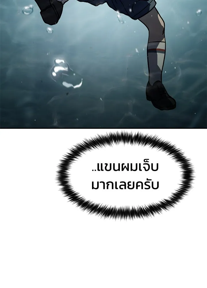 กฎเหล็กบ้านสายลับ ตอนที่ 15 รูปที่ 113