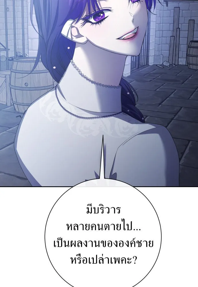 ชิงชีวิตพลิกลิขิตชะตา ตอนที่ 175. หากเทพเจ้าทรงรักลูกจริง(1) รูปที่ 40