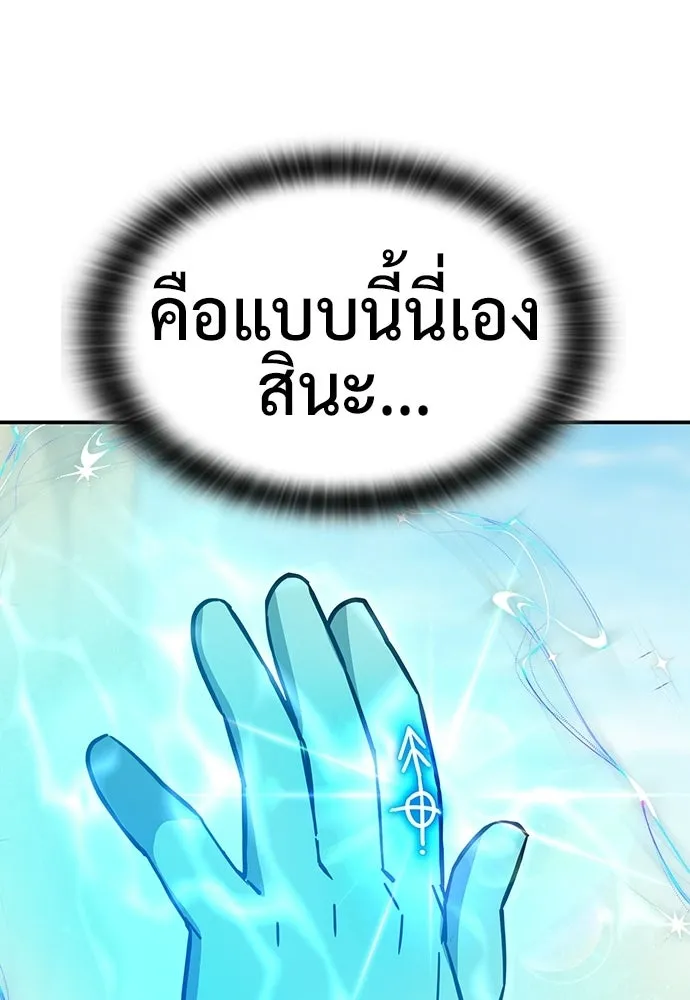 คลินิกสัตว์ต่างโลกของคิมโอจิน ตอนที่ 55 รูปที่ 110