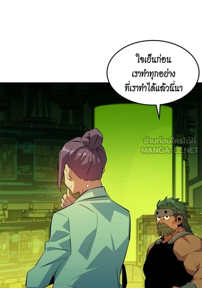 แยกร่าง ล่าอัตโนมัติ ตอนที่ 168 รูปที่ 126