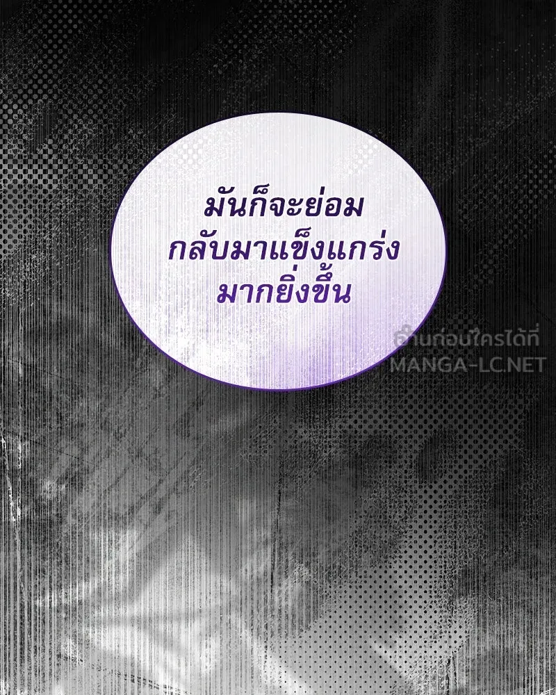 กำราบรักร้ายนายจอมพยศ ตอนที่ 47 รูปที่ 45