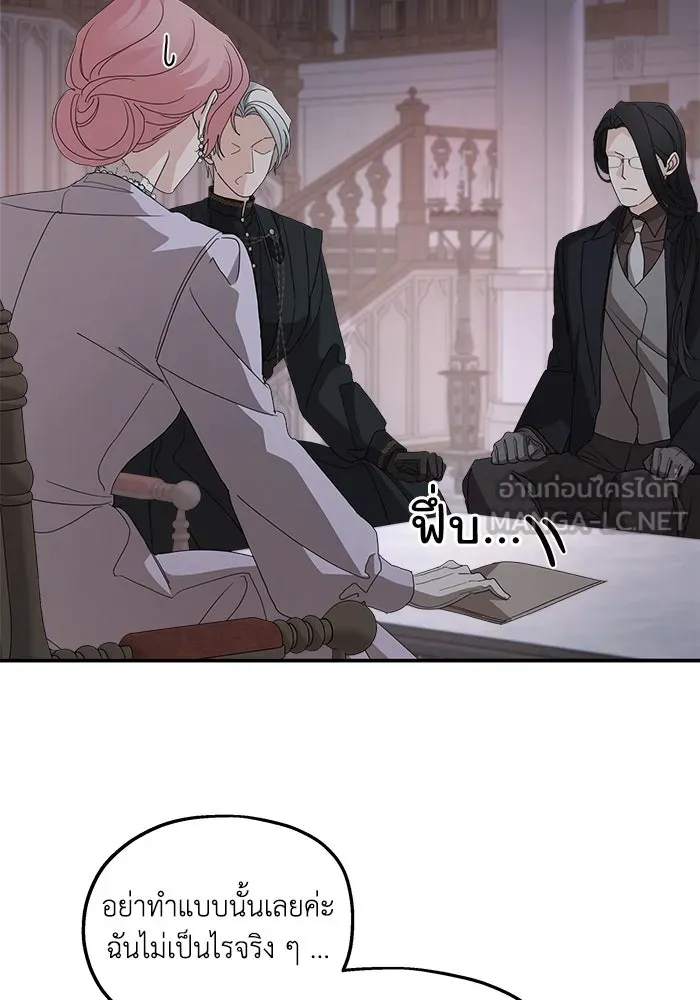 ครอบครัวสามีเห็นทีจะคลั่งรัก ตอนที่ 103 รูปที่ 3