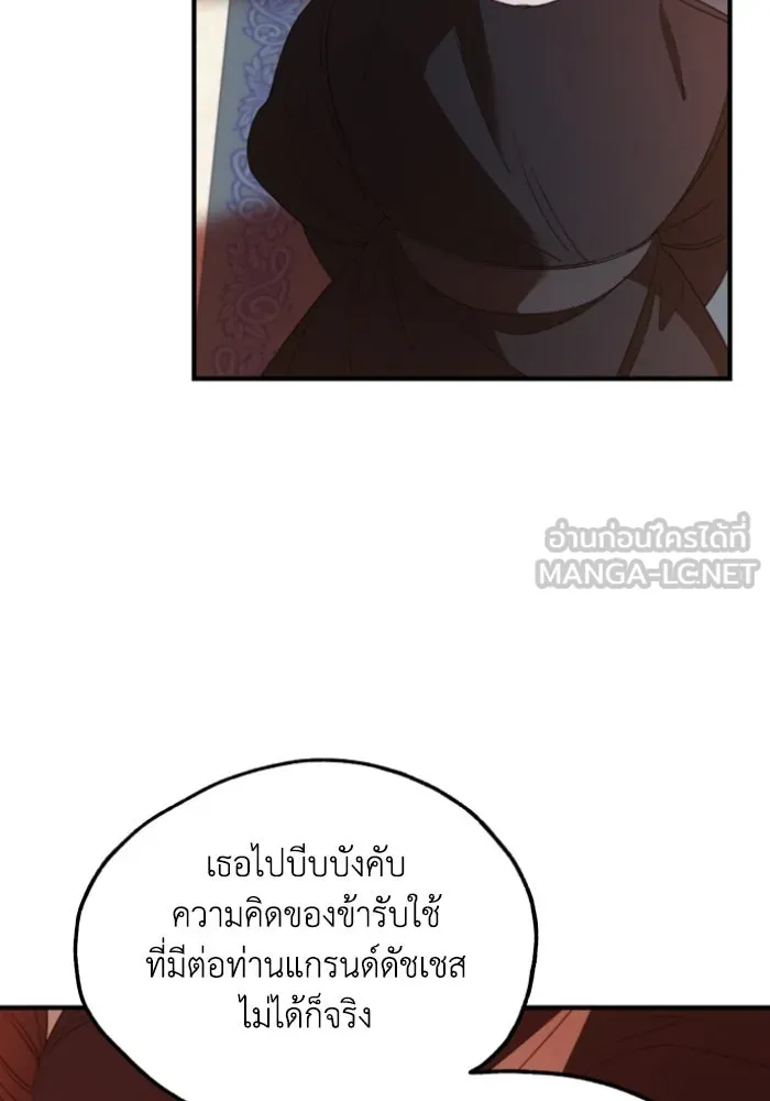 ครอบครัวสามีเห็นทีจะคลั่งรัก ตอนที่ 46 รูปที่ 75