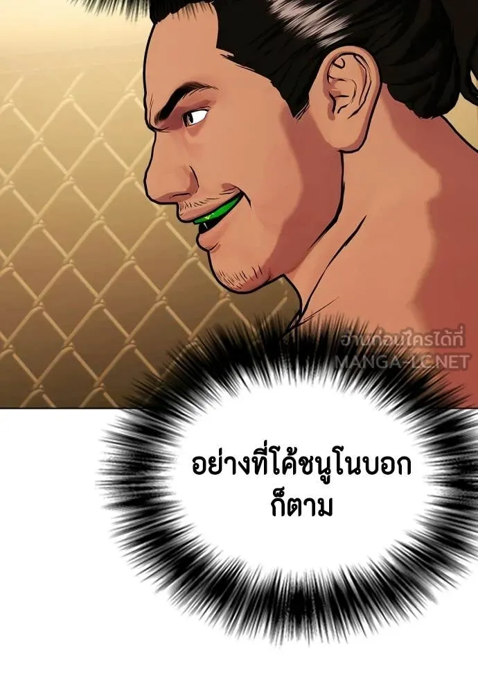 หมาหัวเน่า ตอนที่ 143 รูปที่ 161