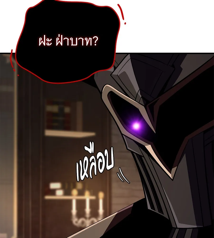 จอมเวทเกิดใหม่ในรอบ 66666 ปี ตอนที่ 152 รูปที่ 62