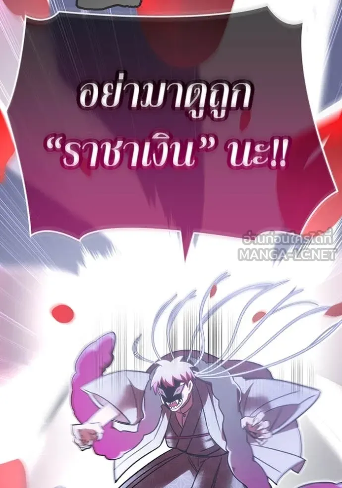 เพลเยอร์เลือดเทวะ ตอนที่ 71 รูปที่ 166