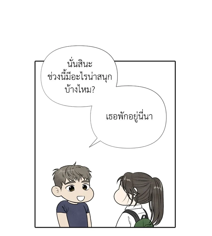 เหตุผลของคนไม่อยากอยู่ ตอนที่ 18 รูปที่ 80