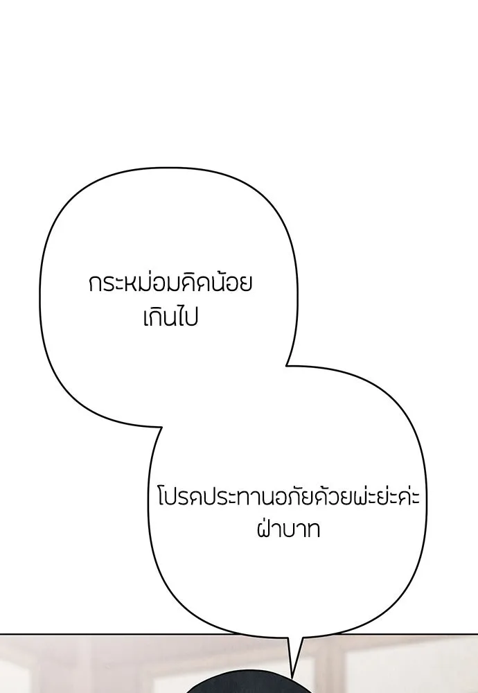 ความลับของสาวร่างทรง ตอนที่ 18 รูปที่ 59