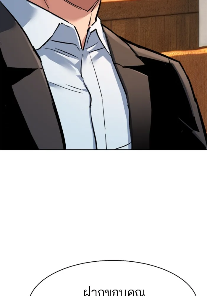 พี่ชายสายบอดี้การ์ด ตอนที่ 258 รูปที่ 37