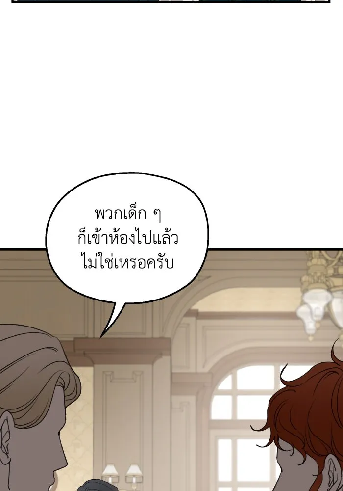 ครอบครัวสามีเห็นทีจะคลั่งรัก ตอนที่ 69 รูปที่ 79