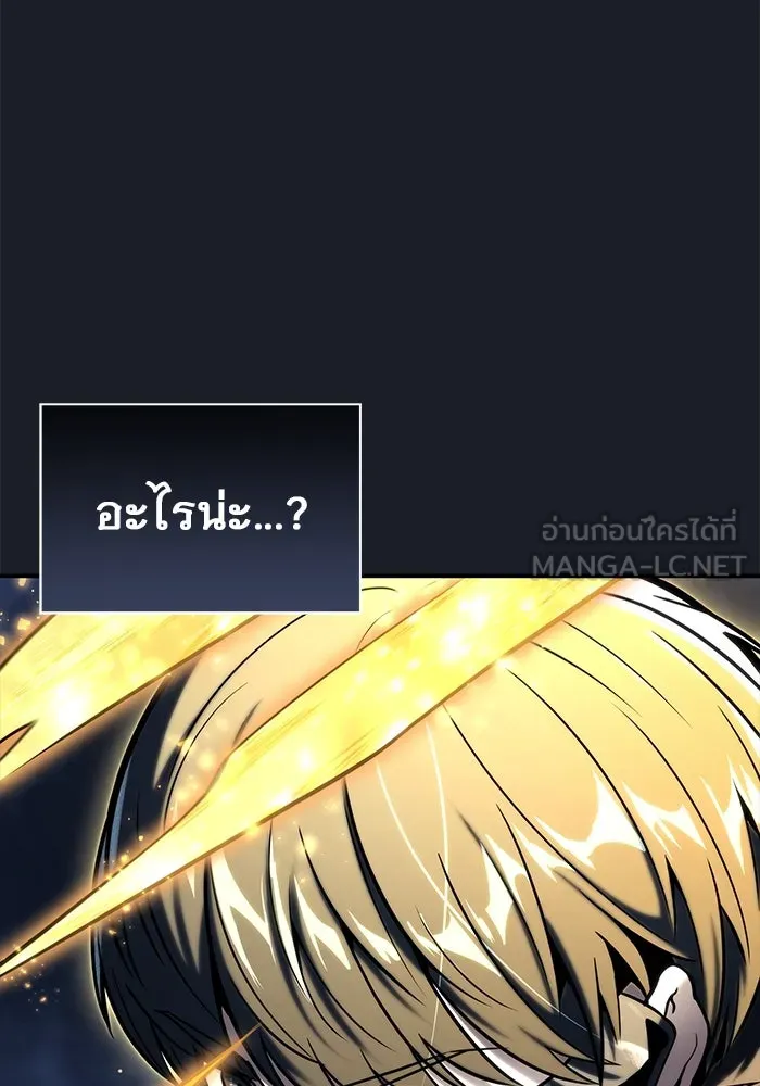 อูเร็ค มาซิโน่ ตอนที่ 8 วิญญาณ รูปที่ 207