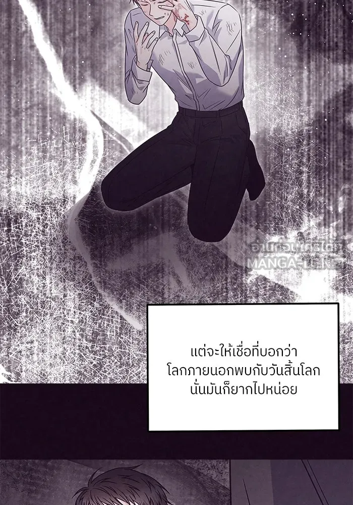 แด่ความเกลียดชัง ตอนที่ 52 รูปที่ 81