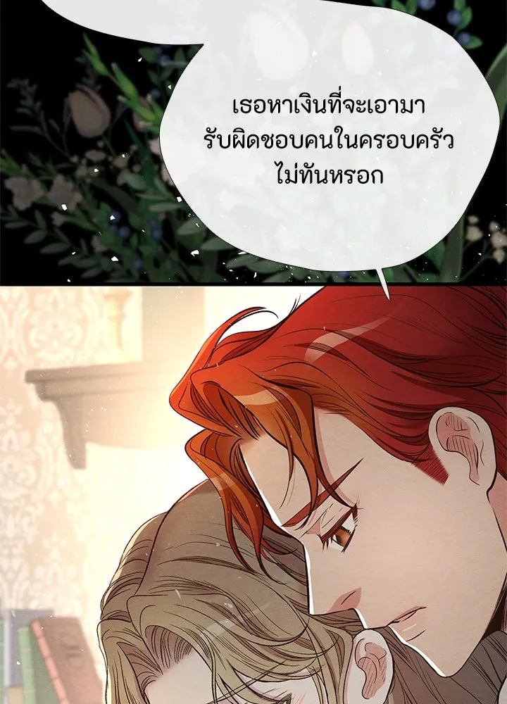 องค์ชายผู้อื้อฉาว ตอนที่ 20 รูปที่ 125